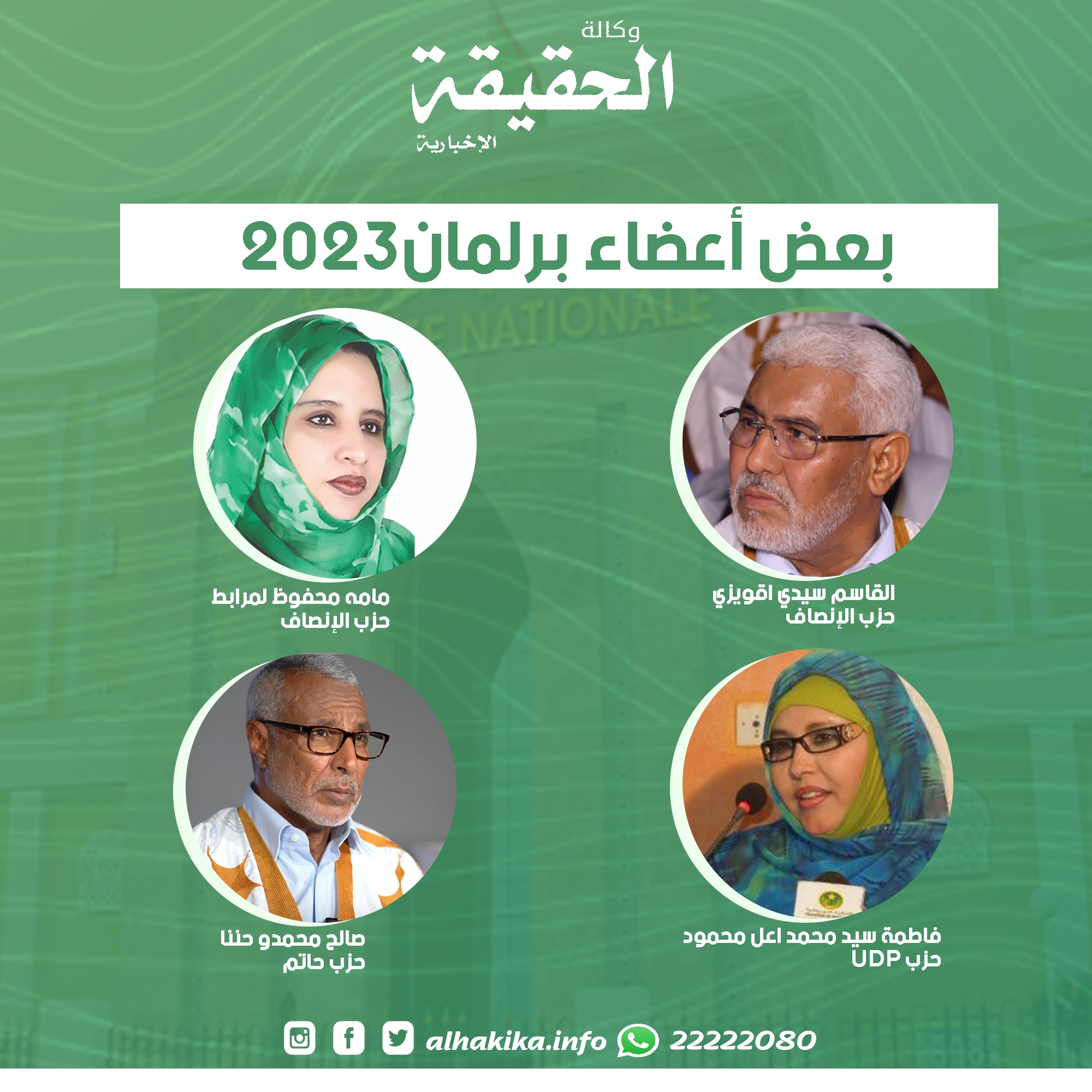 البرلمان