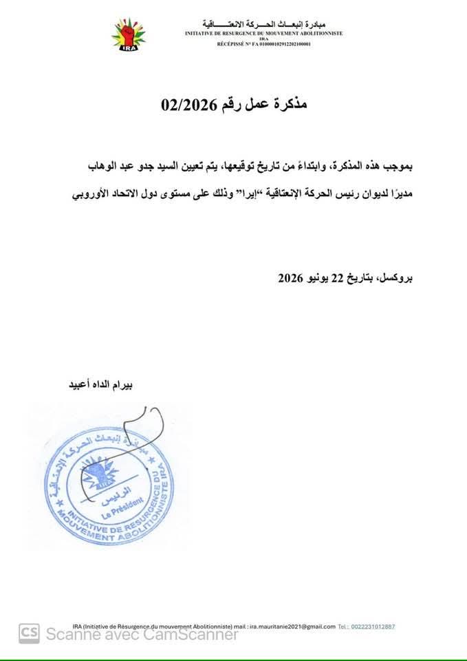 مذكرة