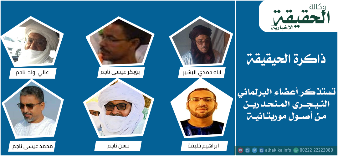 الحقيقة 