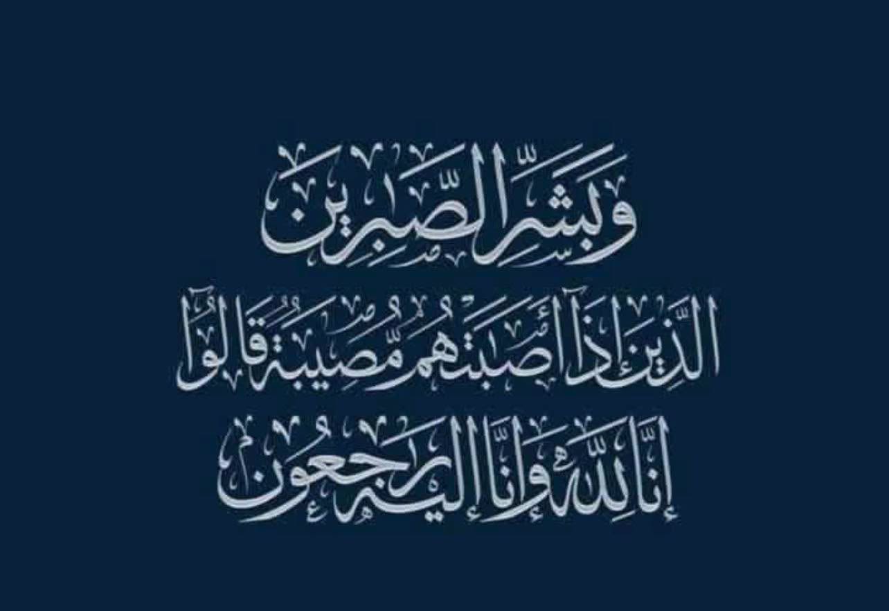 تعزية