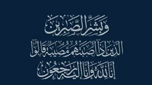تعزية