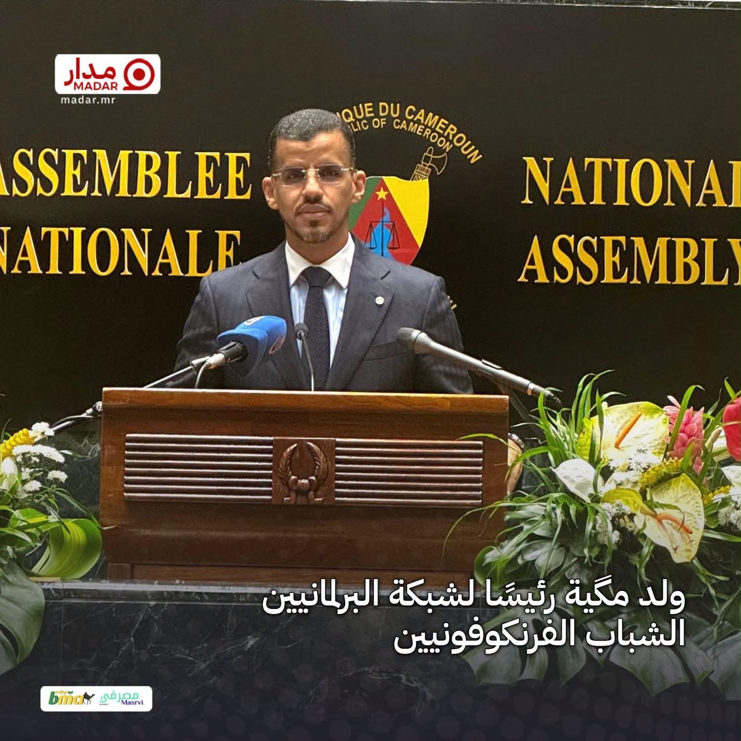 الحقيقة