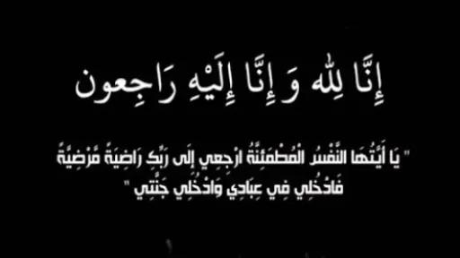الحقيقة