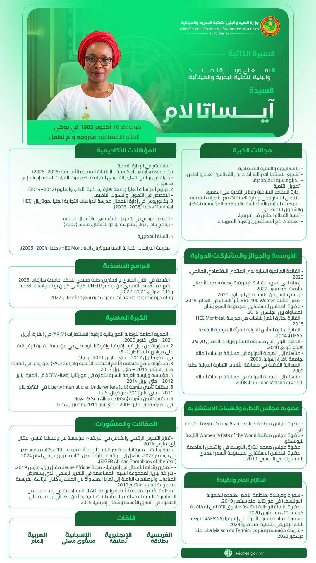 الحقيقة