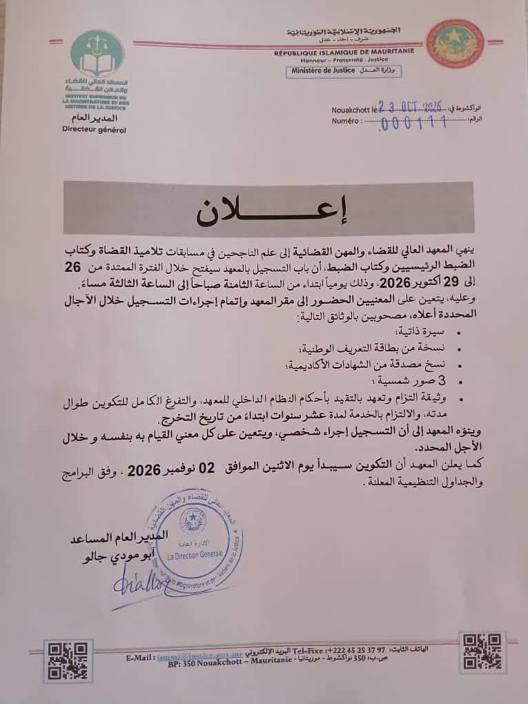 الحقيقة
