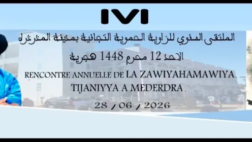 زاوية اهل شيخنا  حماه الله 