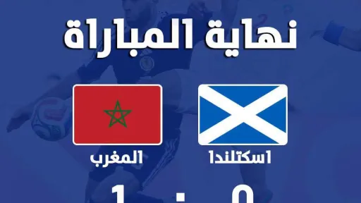 الحقيقة