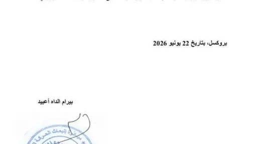 مذكرة