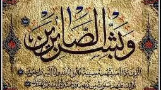 الحقيقة