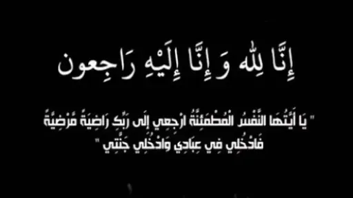 الحقيقة