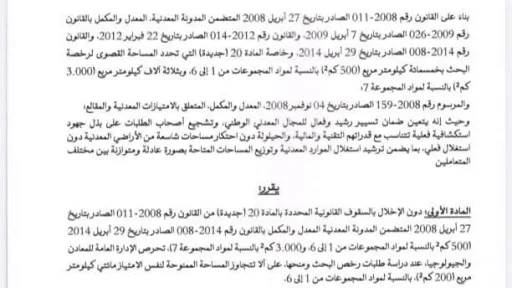 الحقيقة