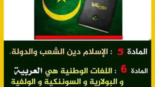 الحقيقة