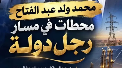 الحقيقة