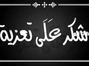 الحقيقة