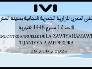 زاوية اهل شيخنا  حماه الله 