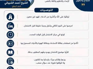 الحقيقة 