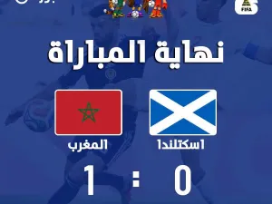 الحقيقة