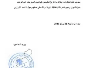 مذكرة