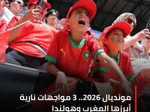 الحقيقة 