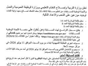 الحقيقة