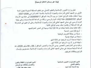 الحقيقة