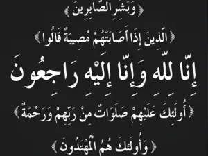 تعزية