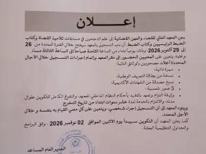 الحقيقة