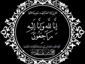 الحقيقة 