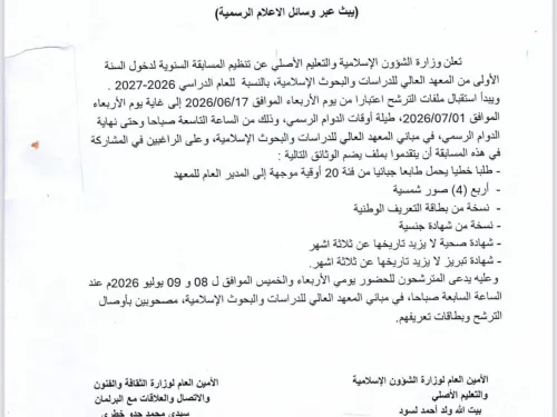 الحقيقة