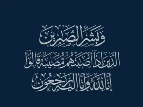 تعزية