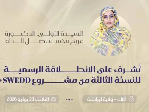 الحقيقة 