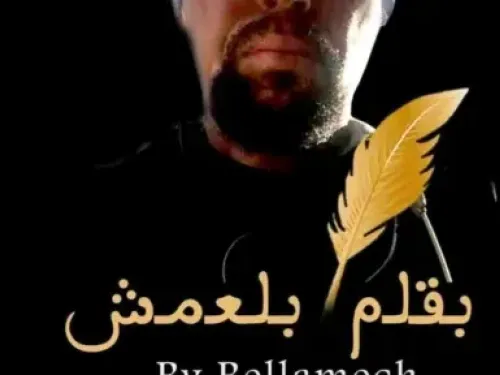 الحقيقة