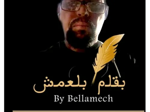 الحقيقة