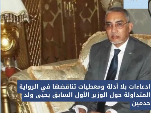الحقيقة
