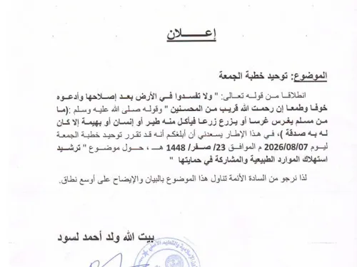 الحقيقة