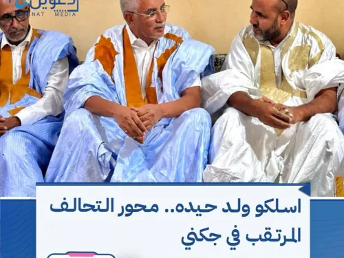 الحقيقة