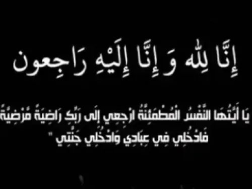 الحقيقة