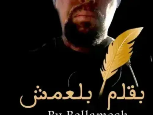 الحقيقة