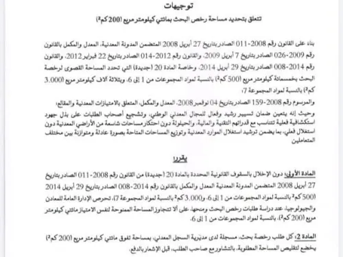 الحقيقة