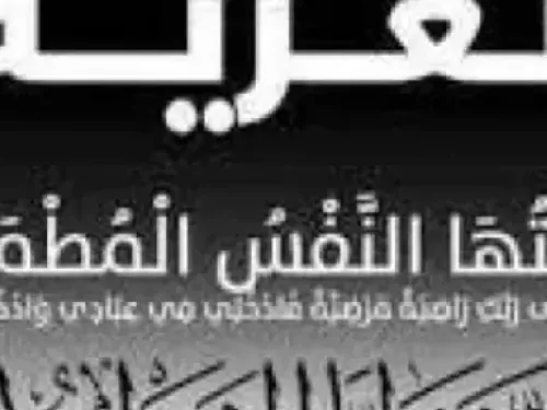 الحقيقة 