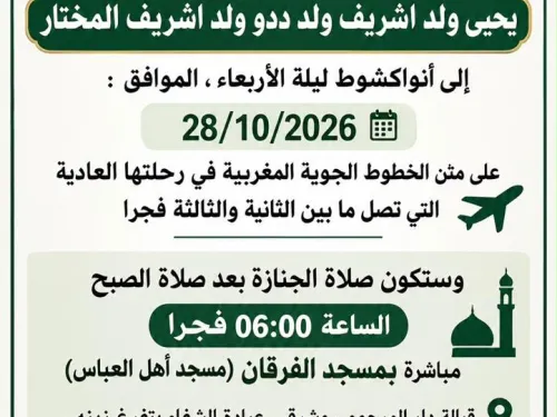 الحقيقة