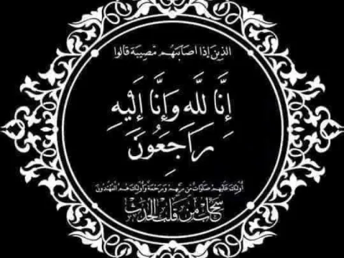 الحقيقة 