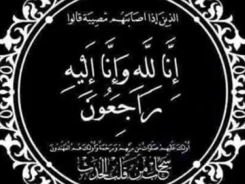 الحقيقة