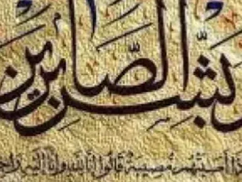 الحقيقة
