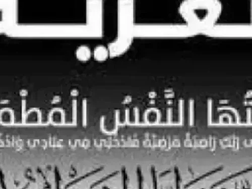 الحقيقة
