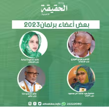 الحقيقة 