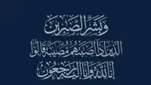 تعزية