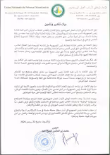 الحقيقة
